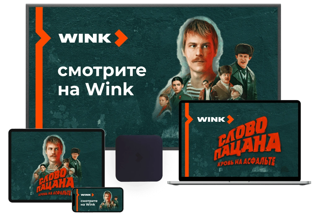 Wink %provider2% в деревня Исаково